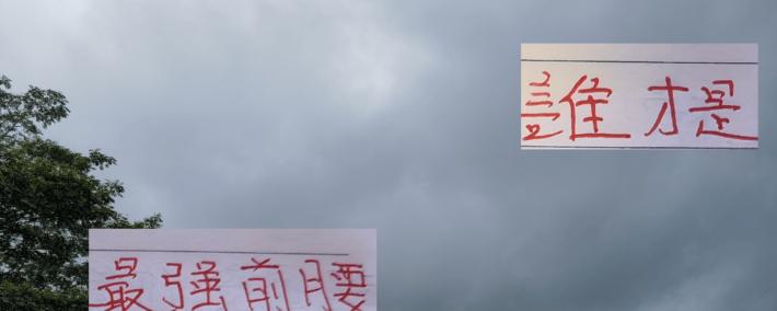 虎扑NBA-谁才是中超最强前腰(yāo)！成都有罗慕洛 上港有维塔尔 申花有特谢拉