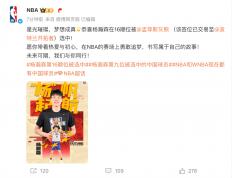 虎扑首页-恭喜！杨瀚森在16顺位被波特兰开拓者选中！