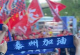 “苏超(chāo)”第九轮現(xiàn)场，苏州队与泰州队球迷应援battle