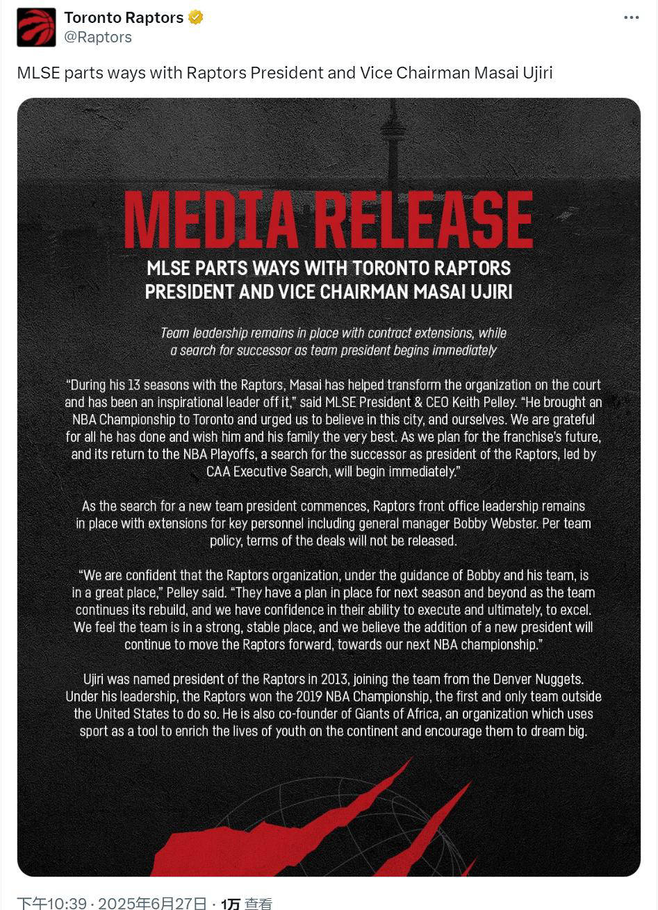 虎扑官网-分道敭(yáng)镳！多伦多猛龙总冠军功臣正式离队