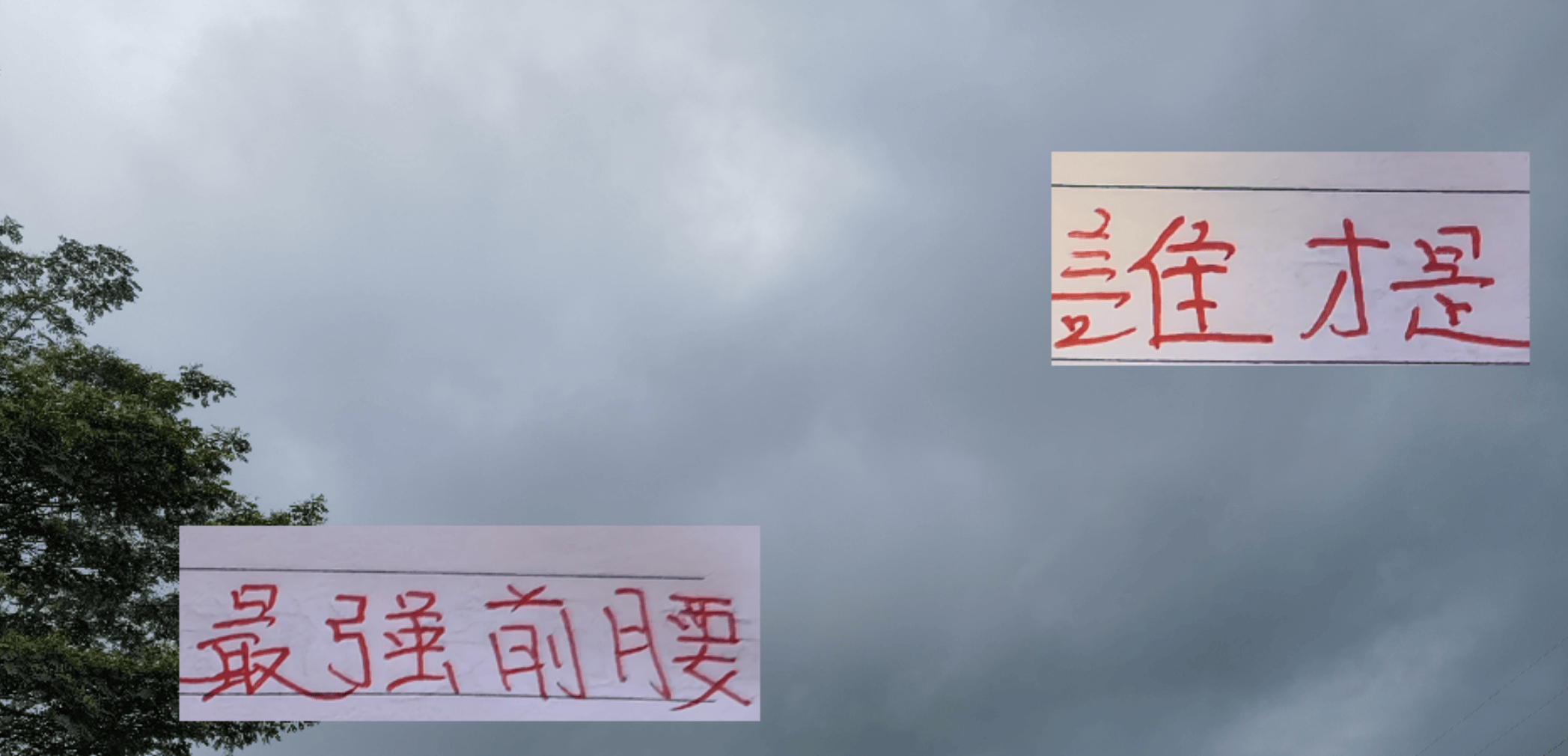 虎扑NBA-谁才是中超最强前腰(yāo)！成都有罗慕洛 上港有维塔尔 申花有特谢拉