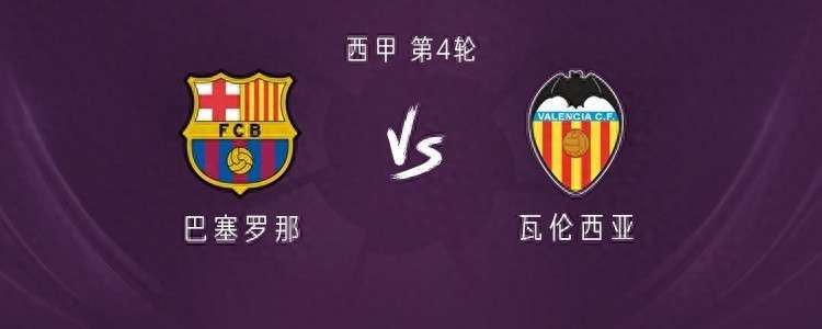虎扑首页-巴萨vs瓦伦西亚：拉(lā)什福德、巴尔德吉首发，莱万替补
