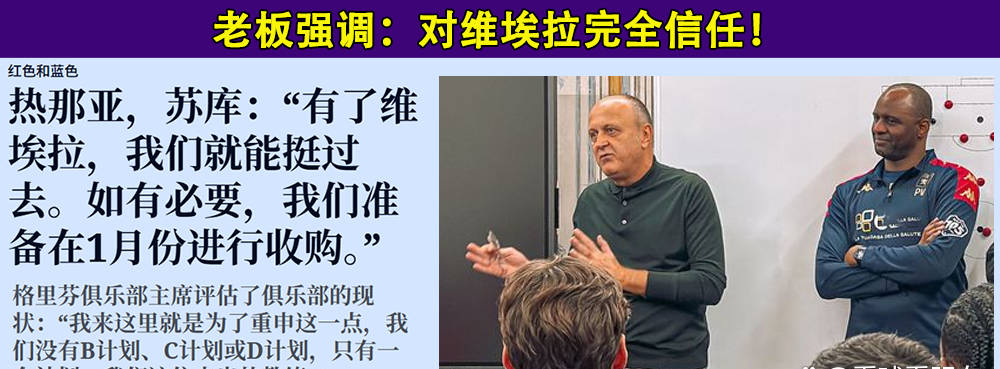 虎扑首页-意甲：热那亞(yà)vs克雷(léi)莫纳，仍期待热那亞(yà)的首胜！